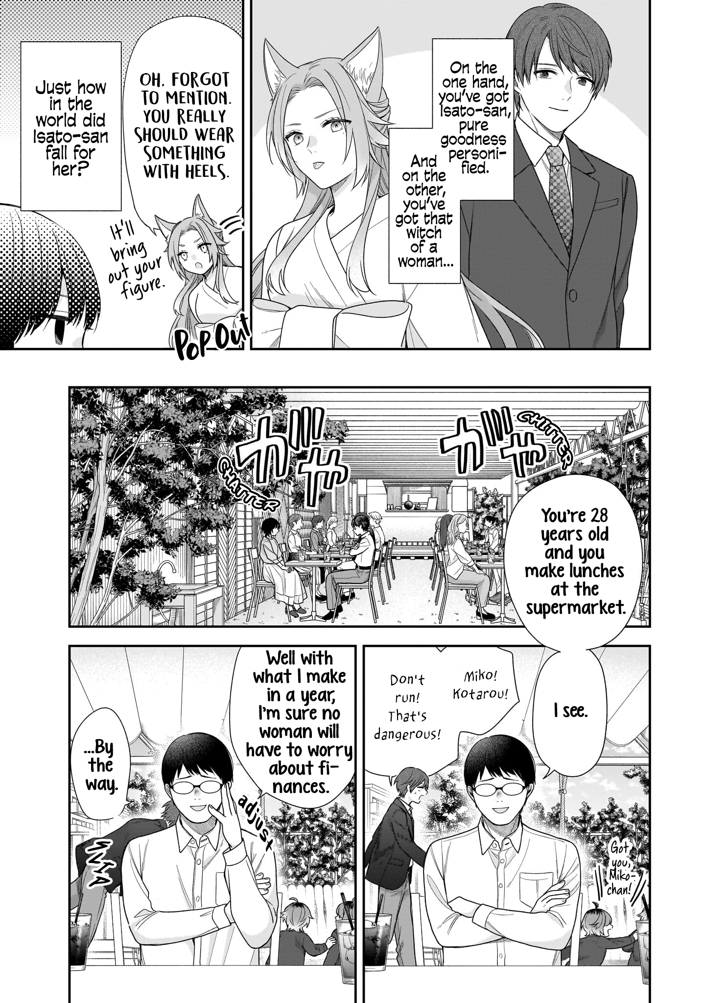 Koisuru 2DK, Ayakashi Zensai Tsuki. Forced Matchmaking with the Ghost Youkai Wife 第17页