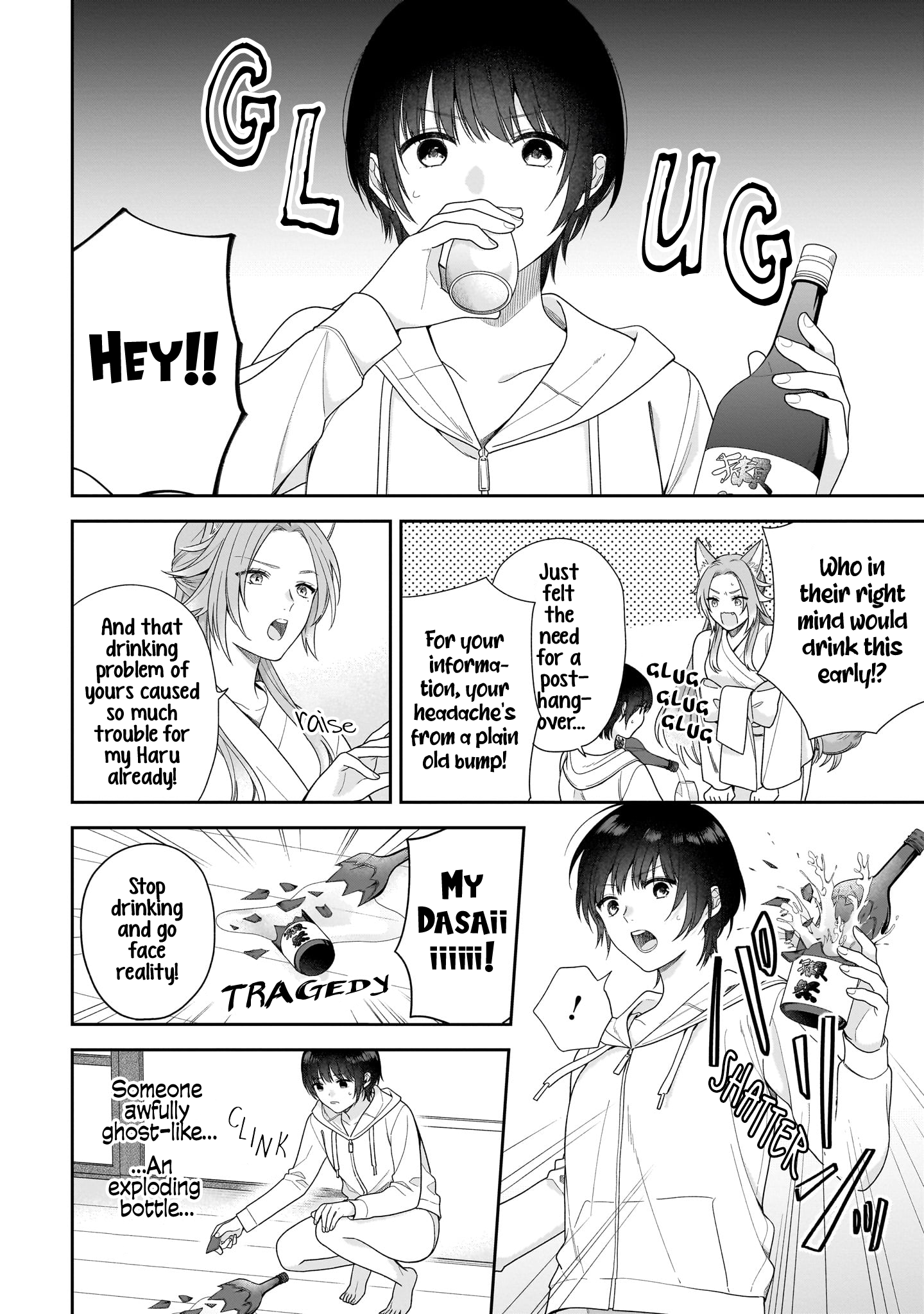 Koisuru 2DK, Ayakashi Zensai Tsuki. Forced Matchmaking with the Ghost Youkai Wife 第6页