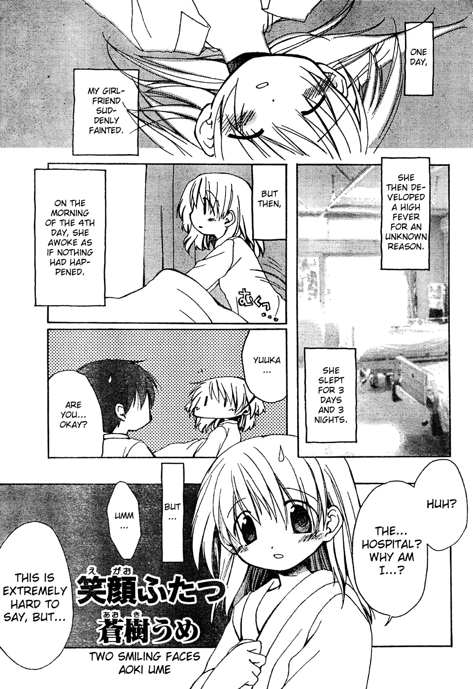 Egao Futatsu 第1页