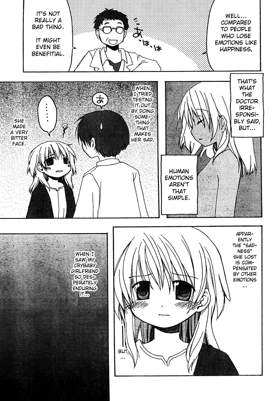 Egao Futatsu 第3页