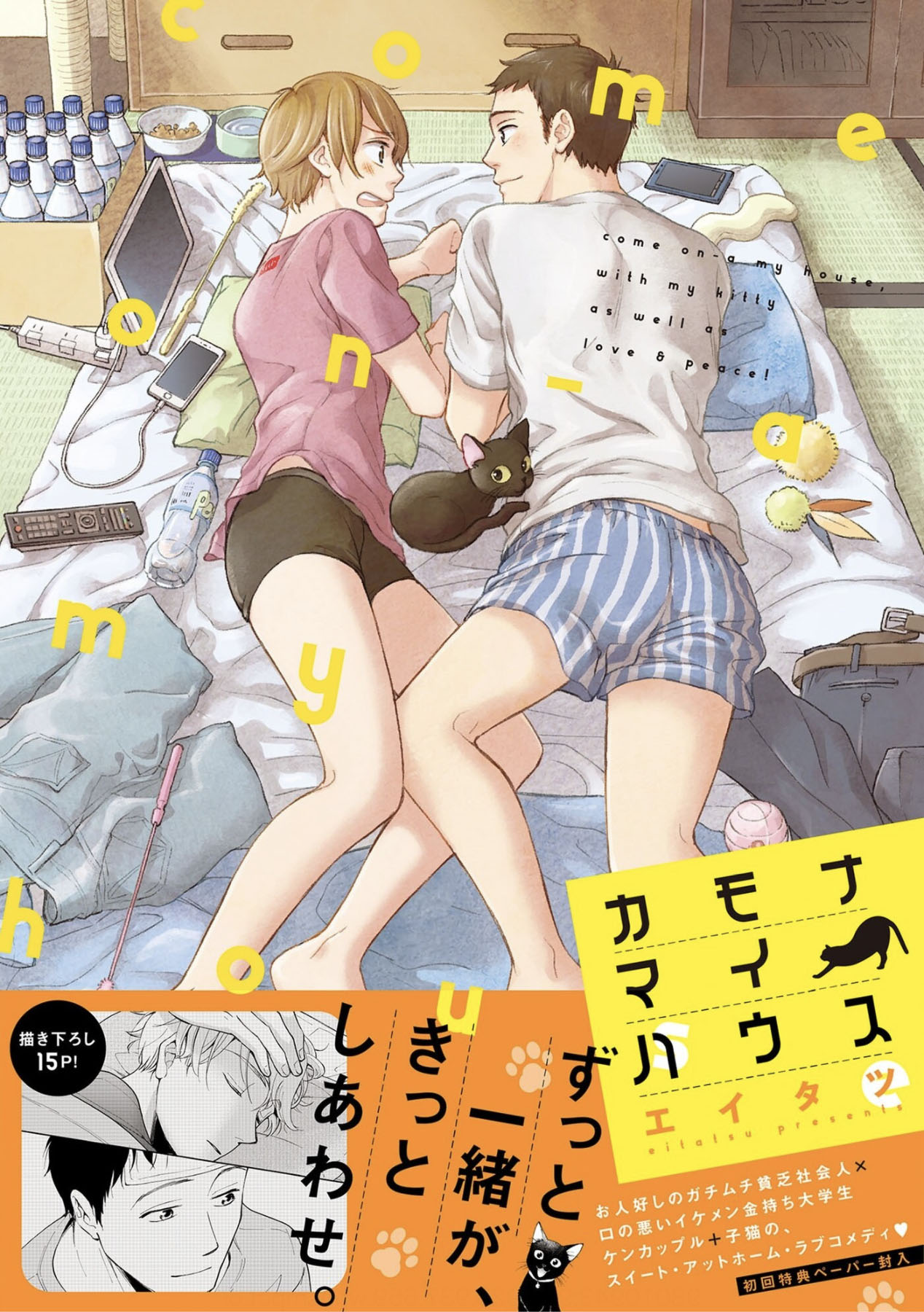 Come on-a My House 第2页