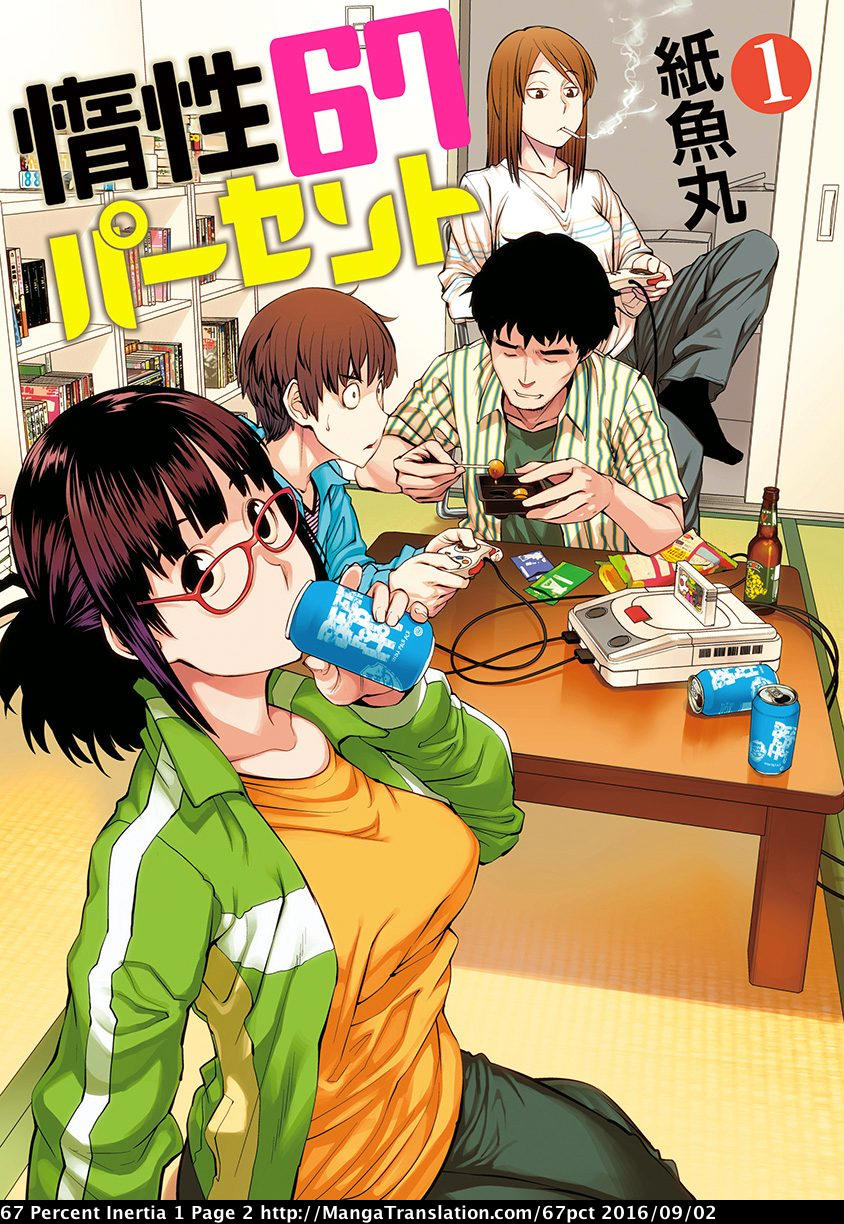 Dasei 67 Percent 第2页