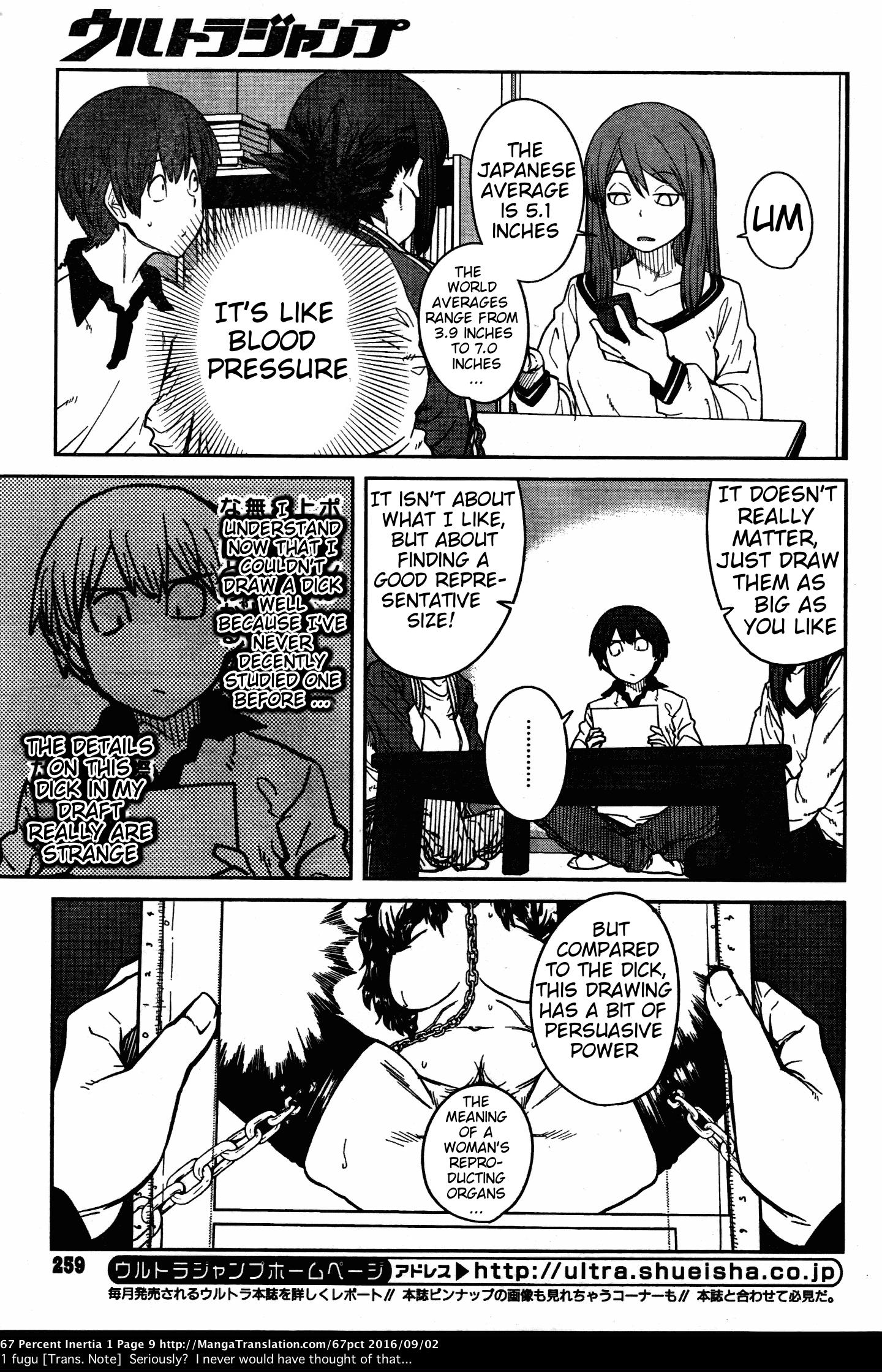 Dasei 67 Percent My first Guest 第9页