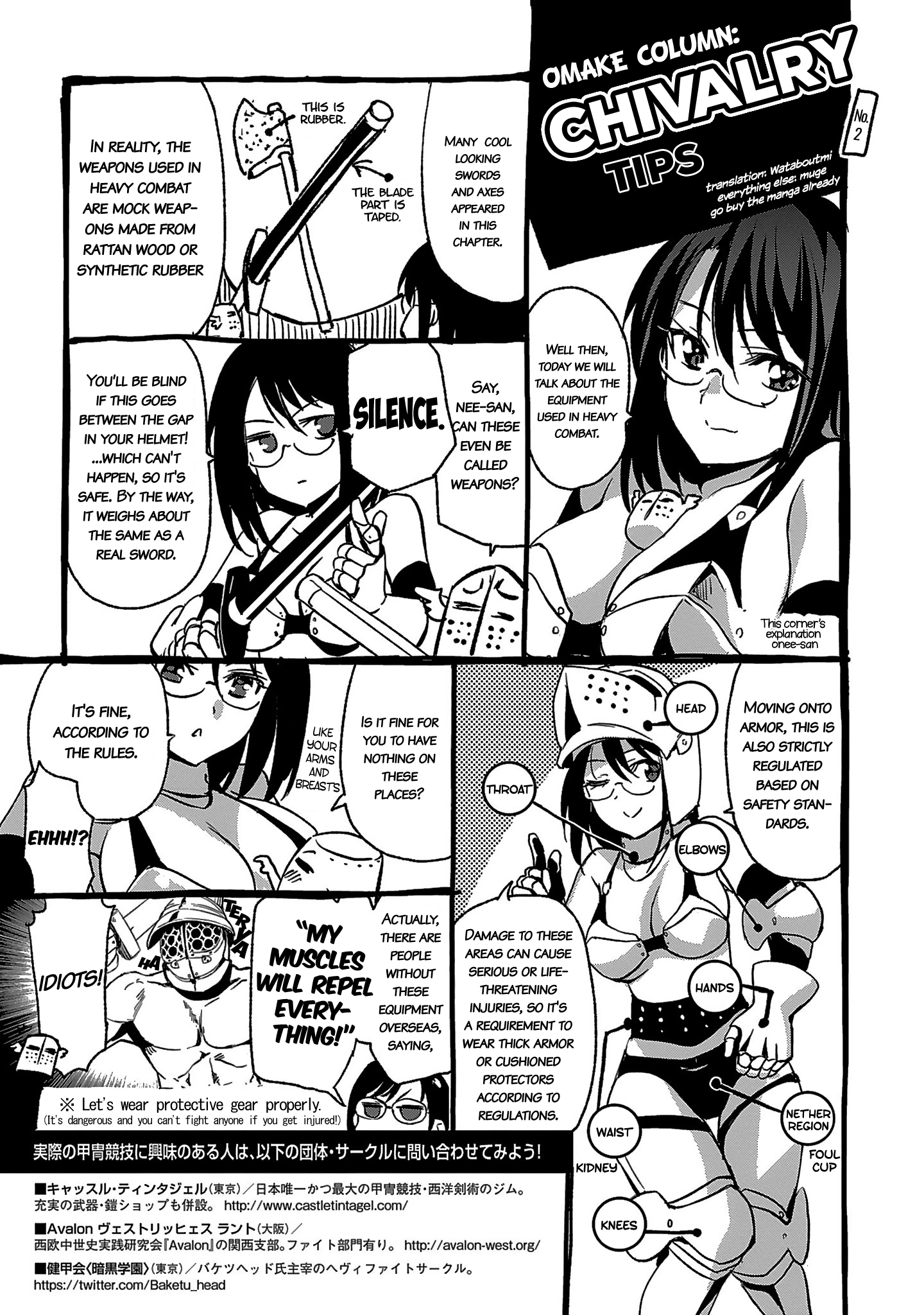Shoujo Kishidan × Knight Tale Omake 第1页