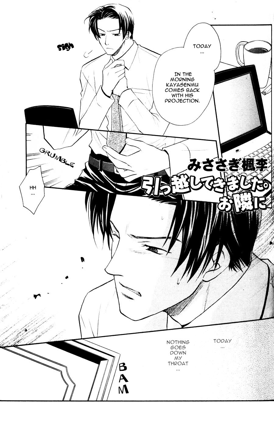 The Next Door I Moved To Vol. 1 Ch. 3 第2页