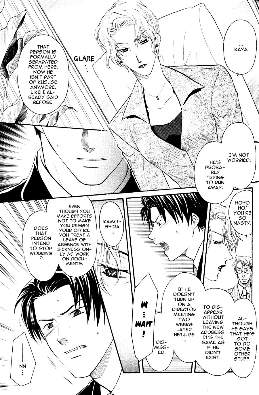 The Next Door I Moved To Vol. 1 Ch. 3 第26页