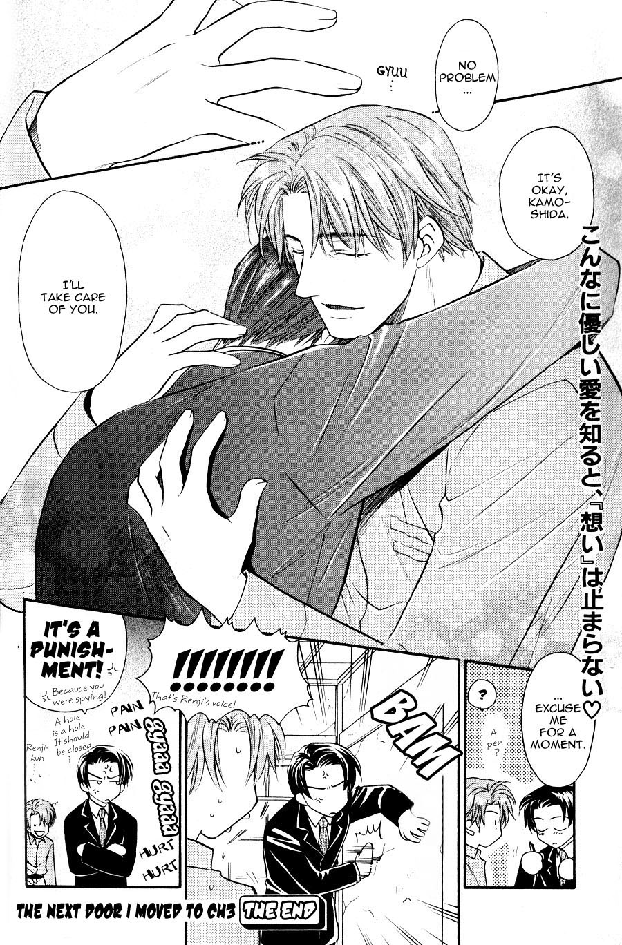 The Next Door I Moved To Vol. 1 Ch. 3 第33页