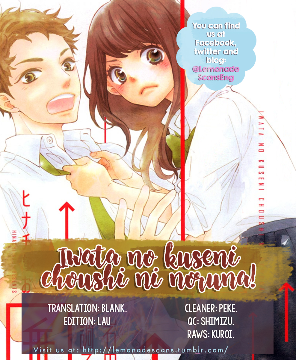 Iwata no Kuseni Choushi ni Noruna! Vol. 1 Ch. 4 第2页
