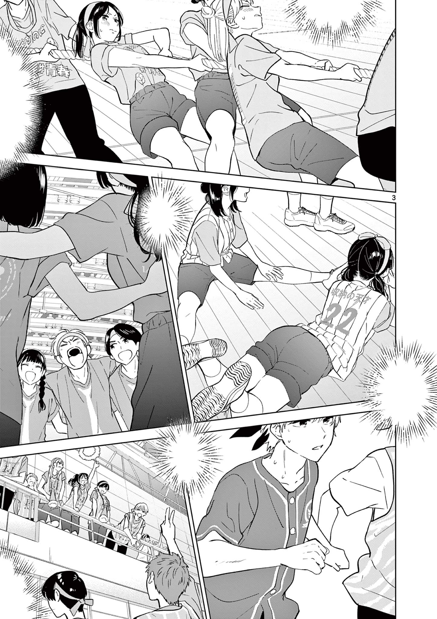 Aishiteru Game o Owarasetai Des amis d'enfance qui ne laissent pas tomber 第3页