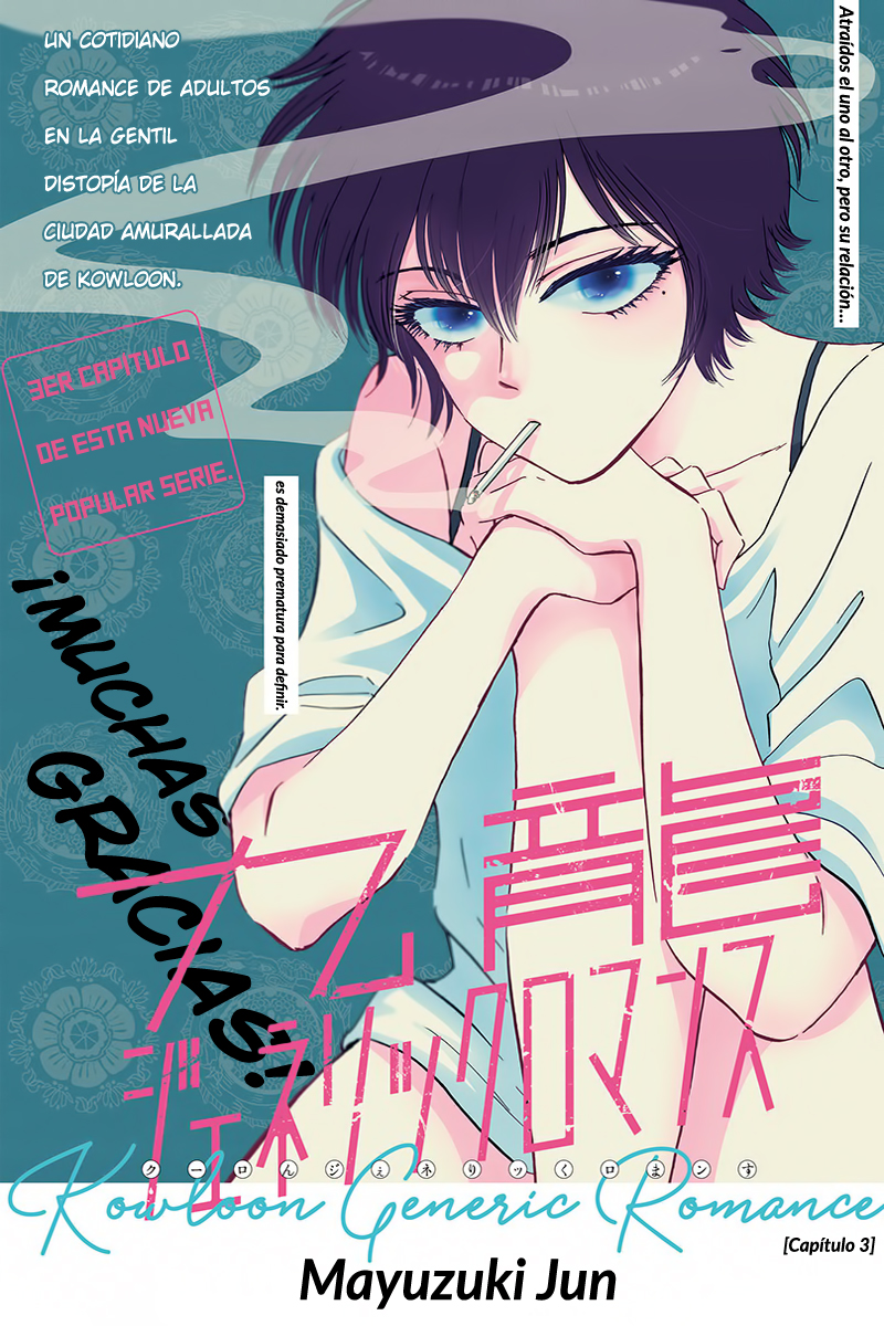 Kowloon Generic Romance Vol. 1 Ch. 3 第2页
