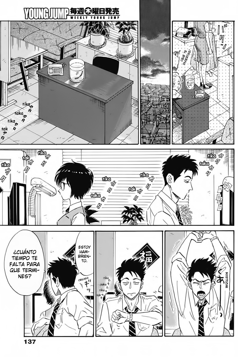 Kowloon Generic Romance Vol. 1 Ch. 3 第9页