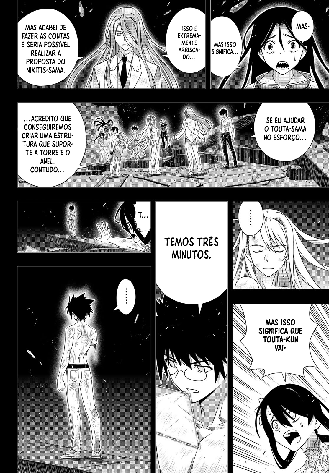 UQ HOLDER! Vol. 26 Ch. 181 第13页