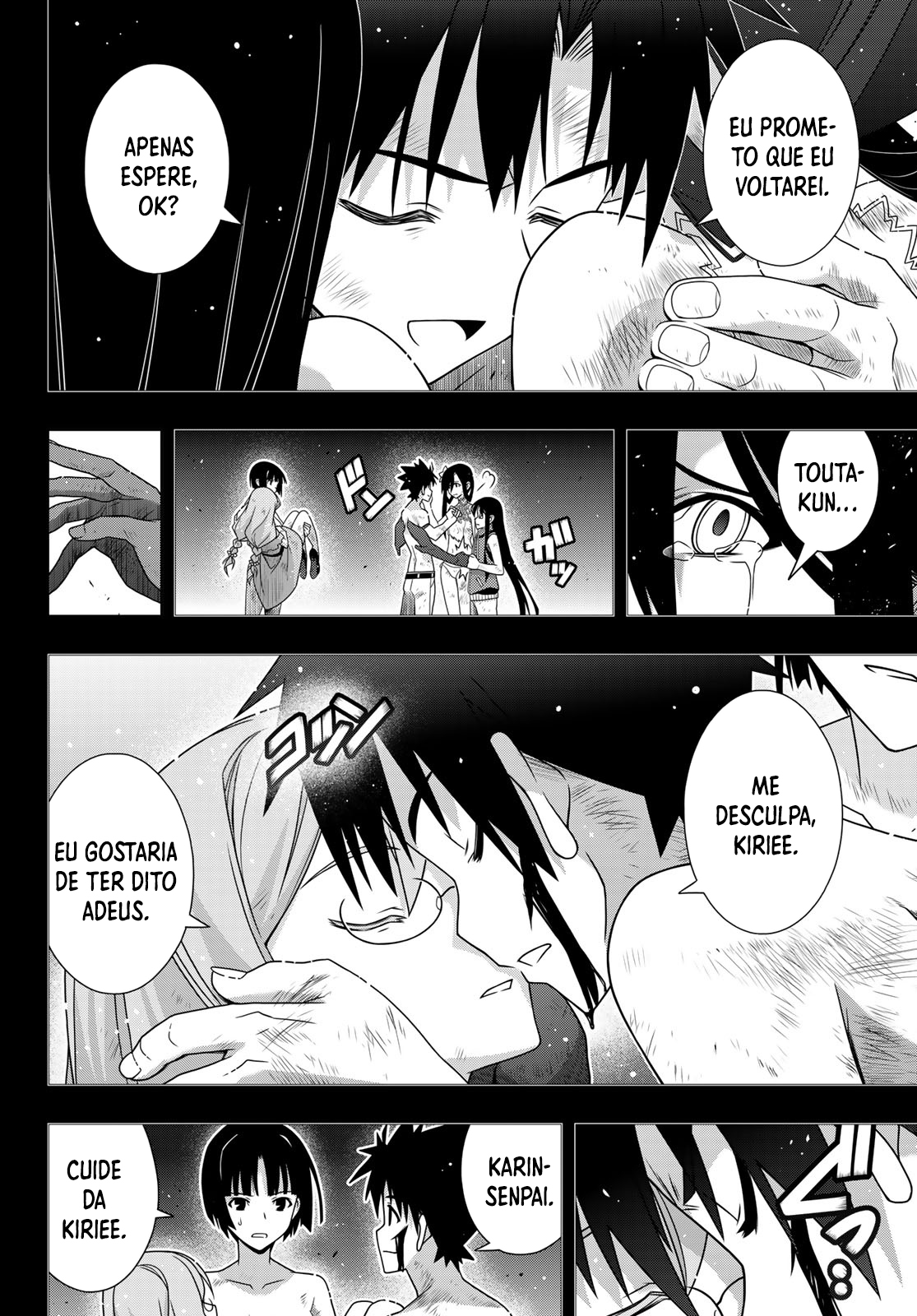 UQ HOLDER! Vol. 26 Ch. 181 第15页