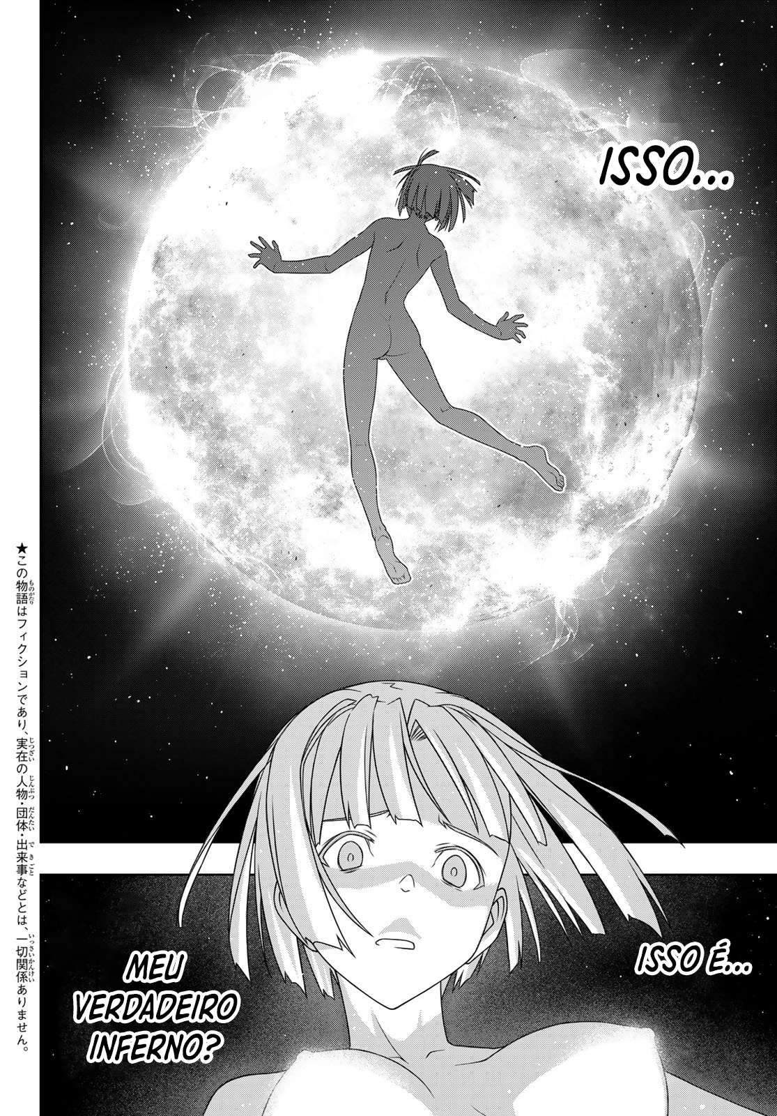 UQ HOLDER! Vol. 26 Ch. 181 第3页