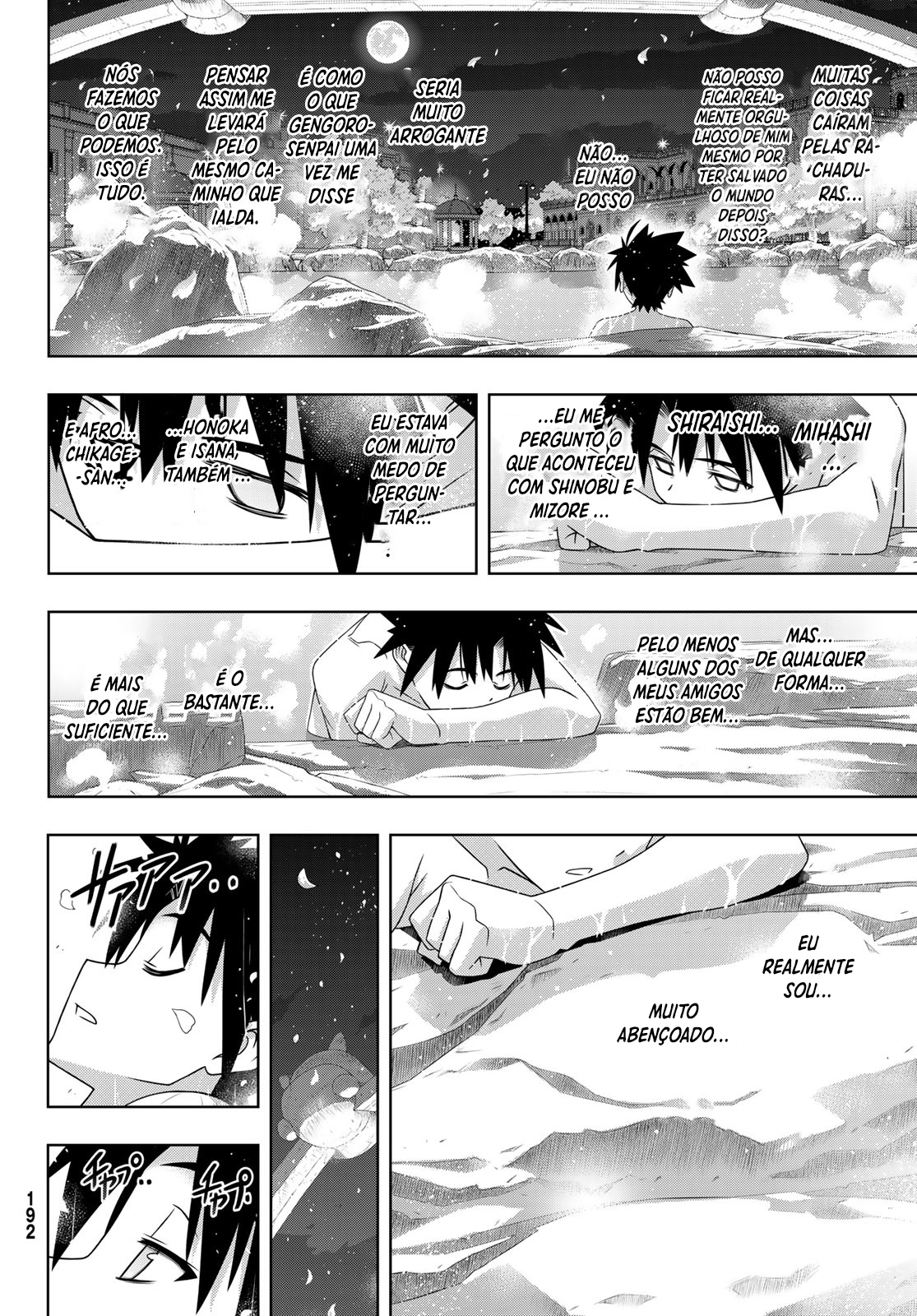 UQ HOLDER! Vol. 26 Ch. 181 第21页
