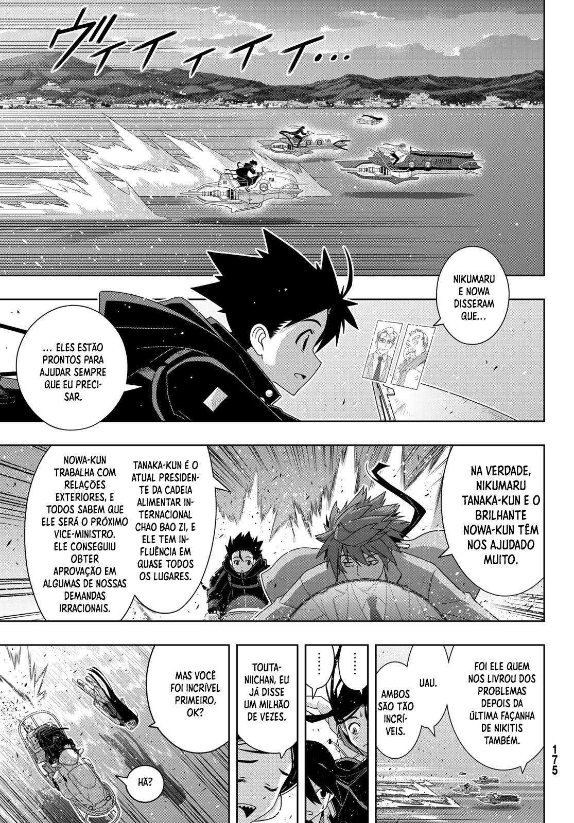 UQ HOLDER! Vol. 26 Ch. 181 第4页