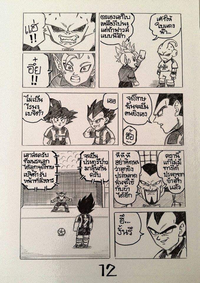 Football Friends Oneshot 第12页