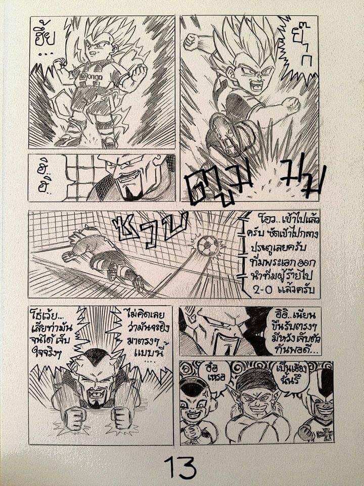 Football Friends Oneshot 第13页