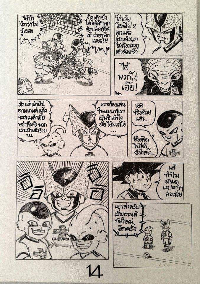 Football Friends Oneshot 第14页