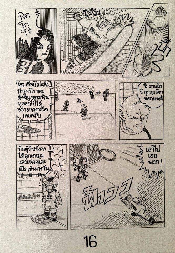 Football Friends Oneshot 第16页