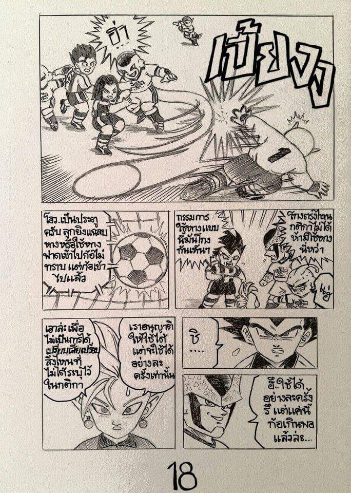 Football Friends Oneshot 第18页