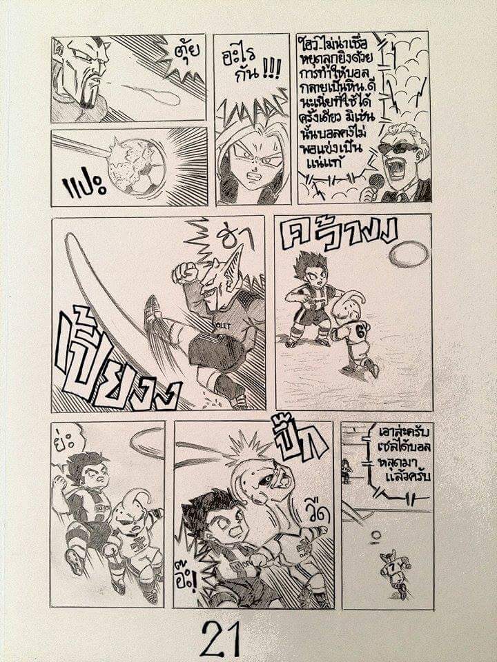 Football Friends Oneshot 第21页