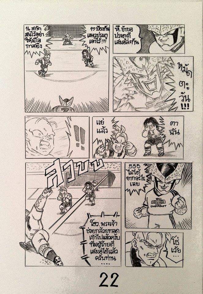 Football Friends Oneshot 第22页