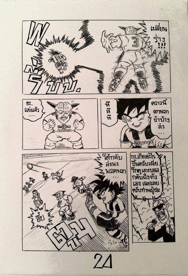 Football Friends Oneshot 第24页