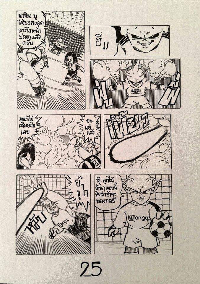 Football Friends Oneshot 第25页