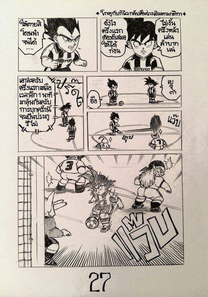 Football Friends Oneshot 第27页