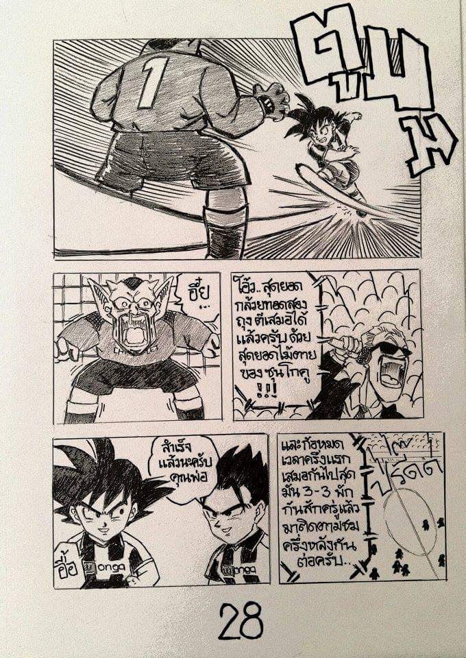 Football Friends Oneshot 第28页