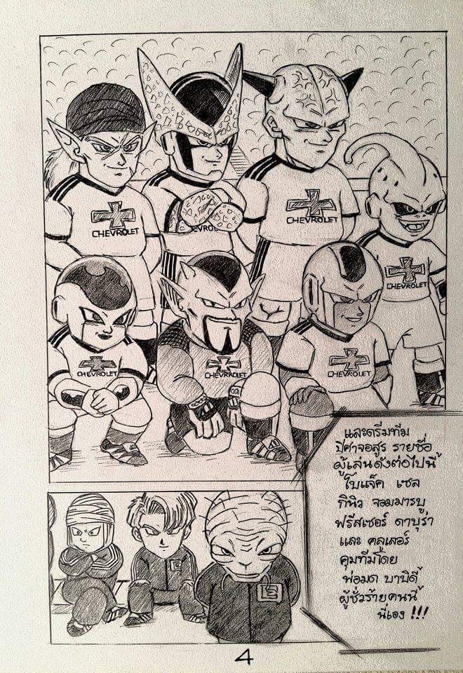 Football Friends 第4页