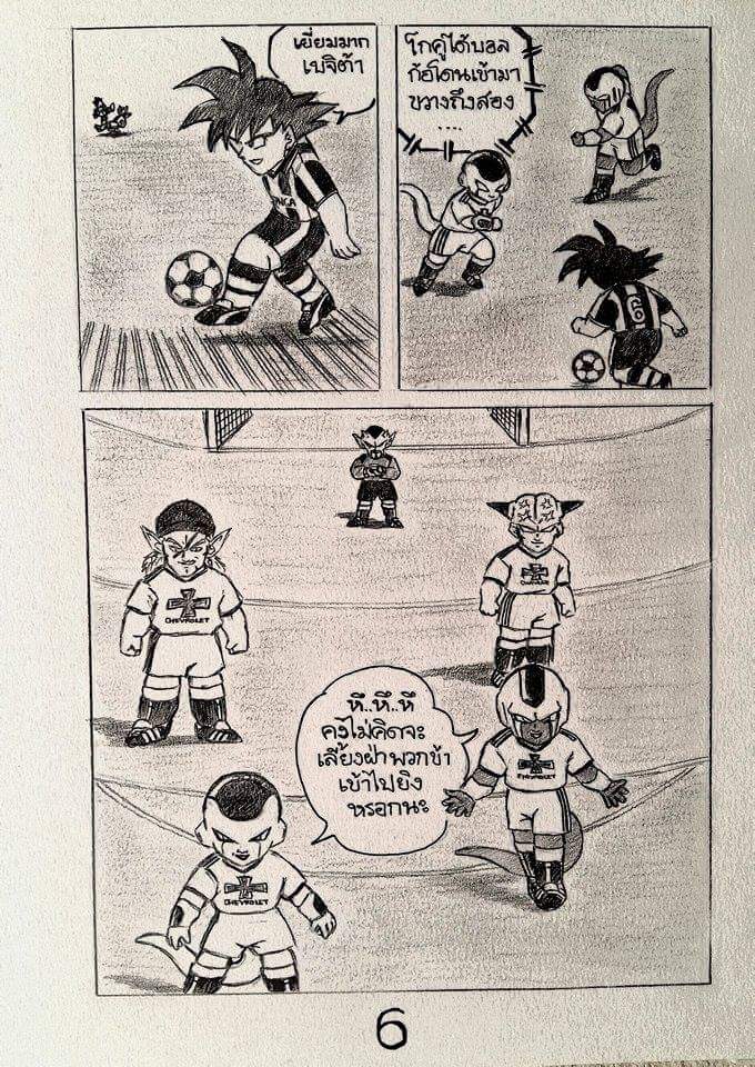 Football Friends 第6页