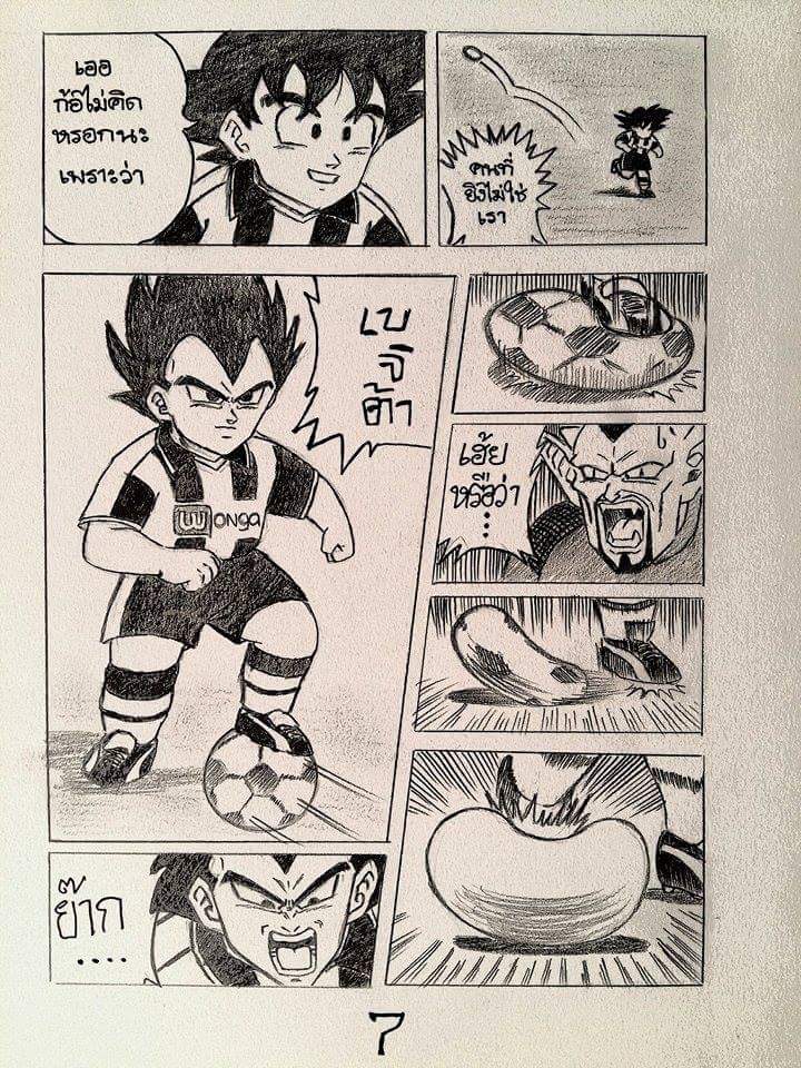 Football Friends 第7页