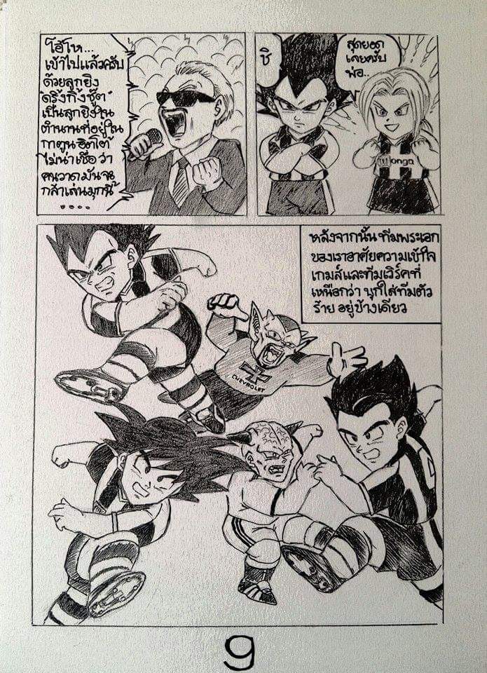 Football Friends Oneshot 第9页