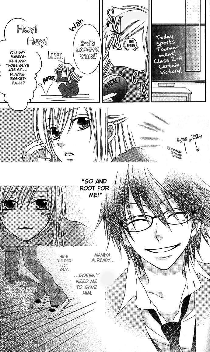 S no Yuiitsu M no Zettai Solely S, Absolutely M 第31页