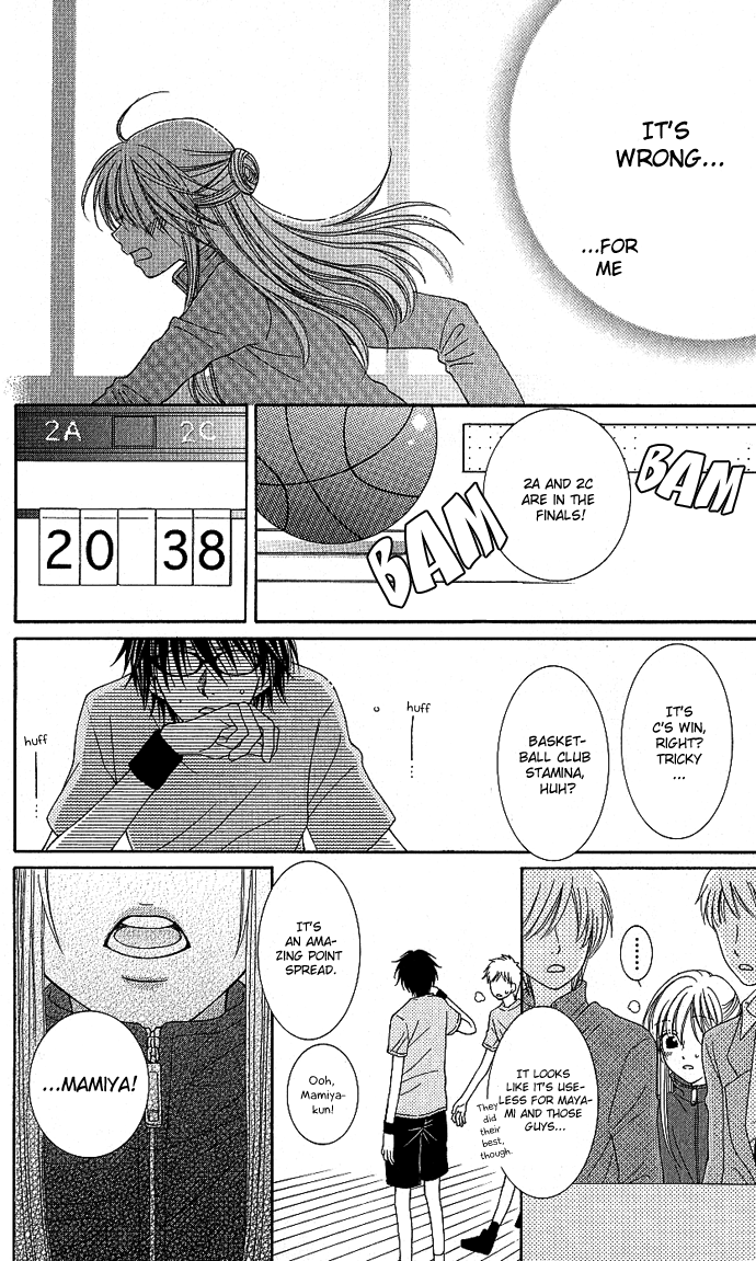 S no Yuiitsu M no Zettai Solely S, Absolutely M 第32页