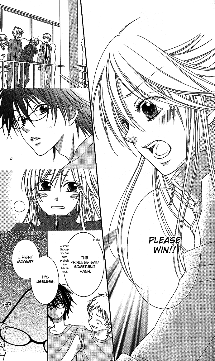 S no Yuiitsu M no Zettai Solely S, Absolutely M 第33页