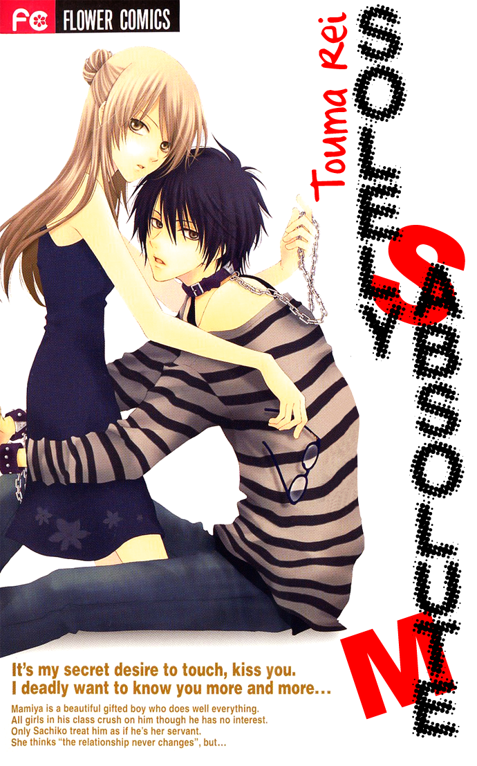 S no Yuiitsu M no Zettai Solely S, Absolutely M 第6页