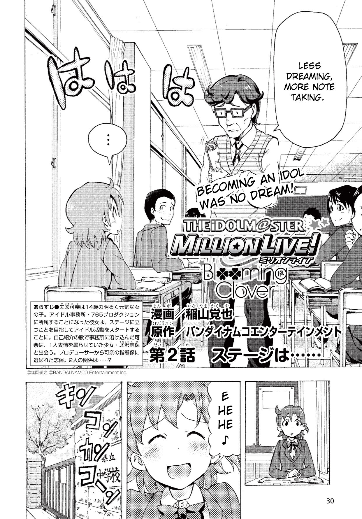 THE iDOLM@STER MILLION LIVE! Blooming Clover The Stage is... 第2页