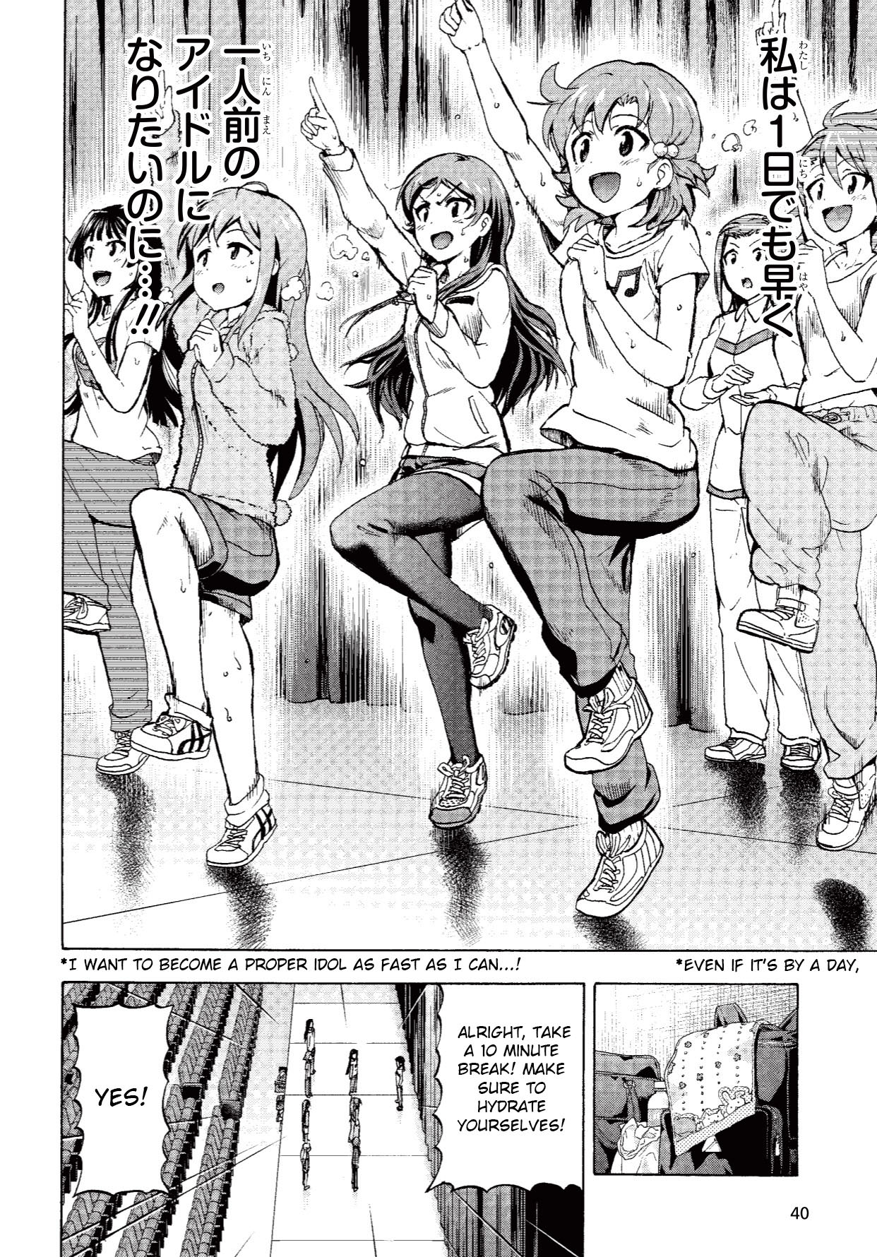 THE iDOLM@STER MILLION LIVE! Blooming Clover The Stage is... 第12页