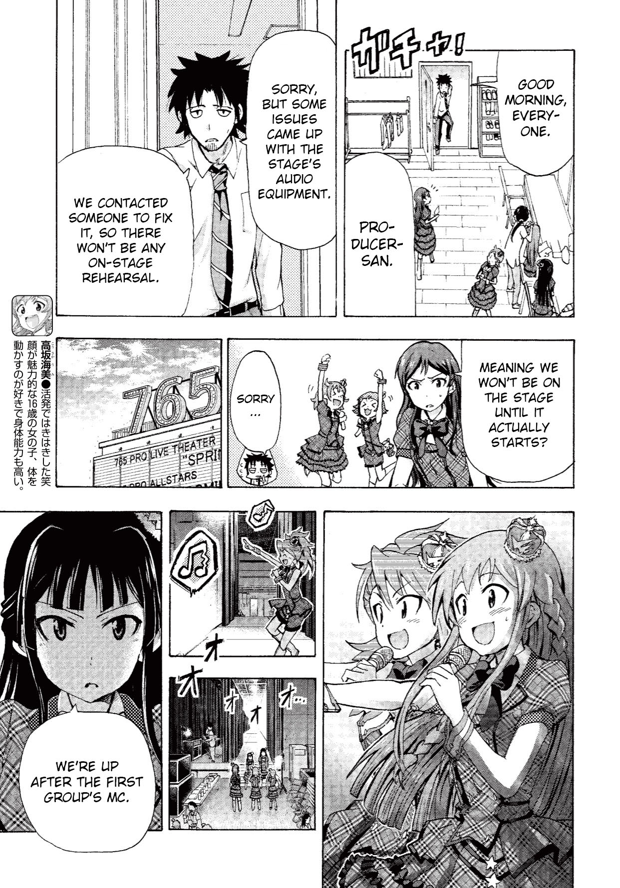 THE iDOLM@STER MILLION LIVE! Blooming Clover The Stage is... 第21页