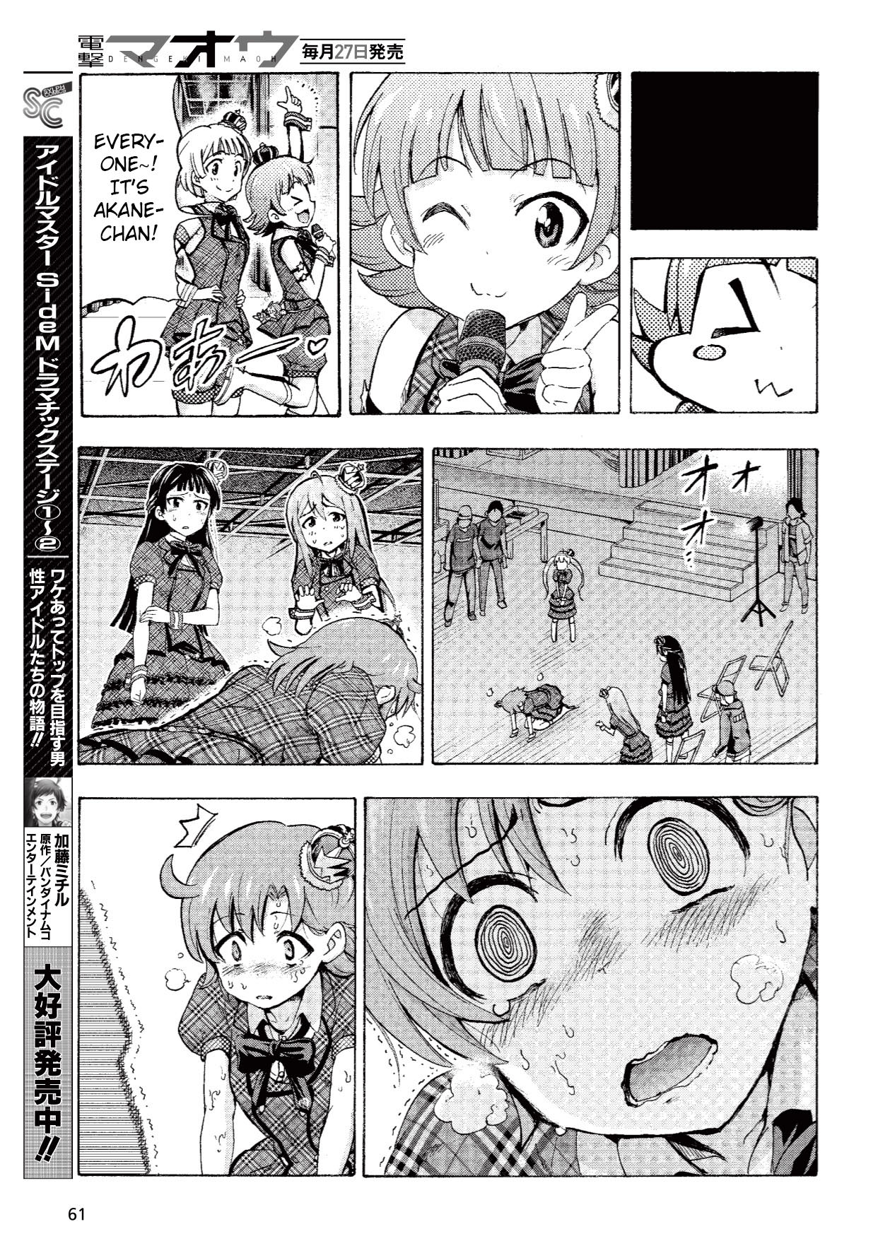 THE iDOLM@STER MILLION LIVE! Blooming Clover The Stage is... 第33页