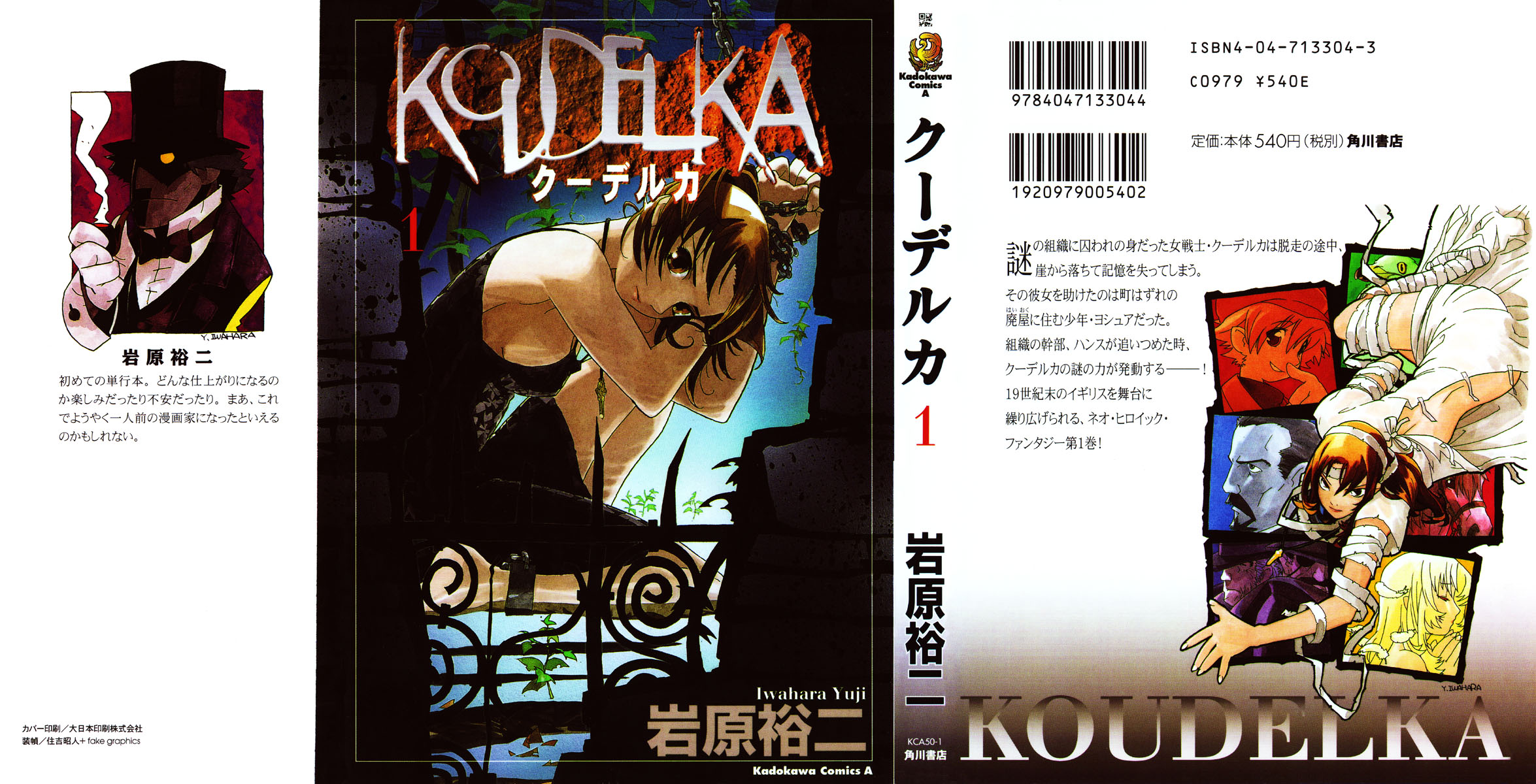 Koudelka 第1页