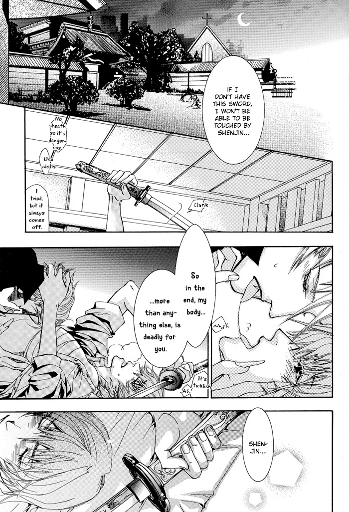 Honoka na Koi no Danpen o Midday Mirage 第27页