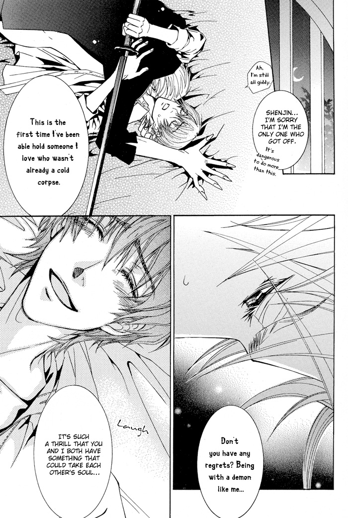 Honoka na Koi no Danpen o Midday Mirage 第29页