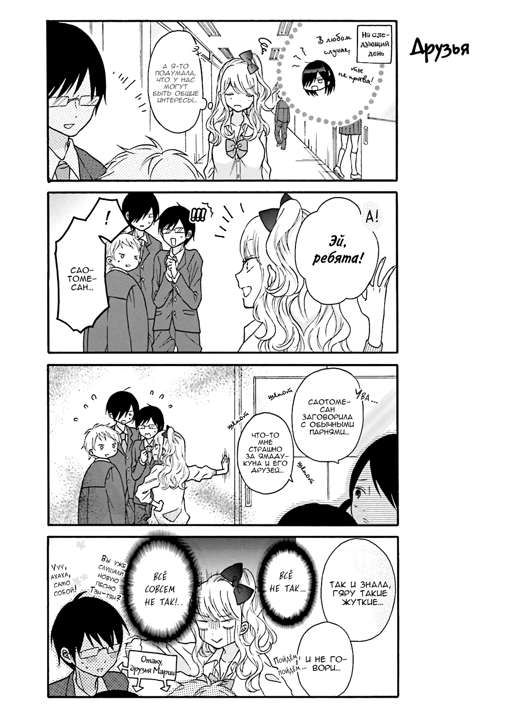 Gyaru to Otaku wa Wakari Aenai. Vol. 1 Ch. 1 第13页