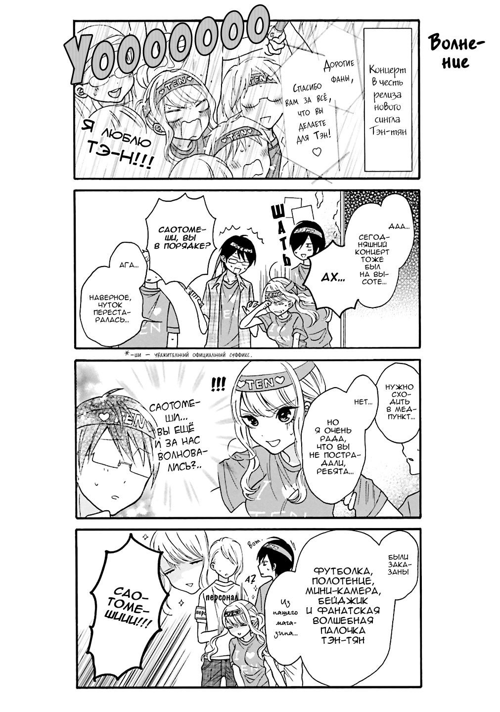 Gyaru to Otaku wa Wakari Aenai. Vol. 1 Ch. 1 第14页