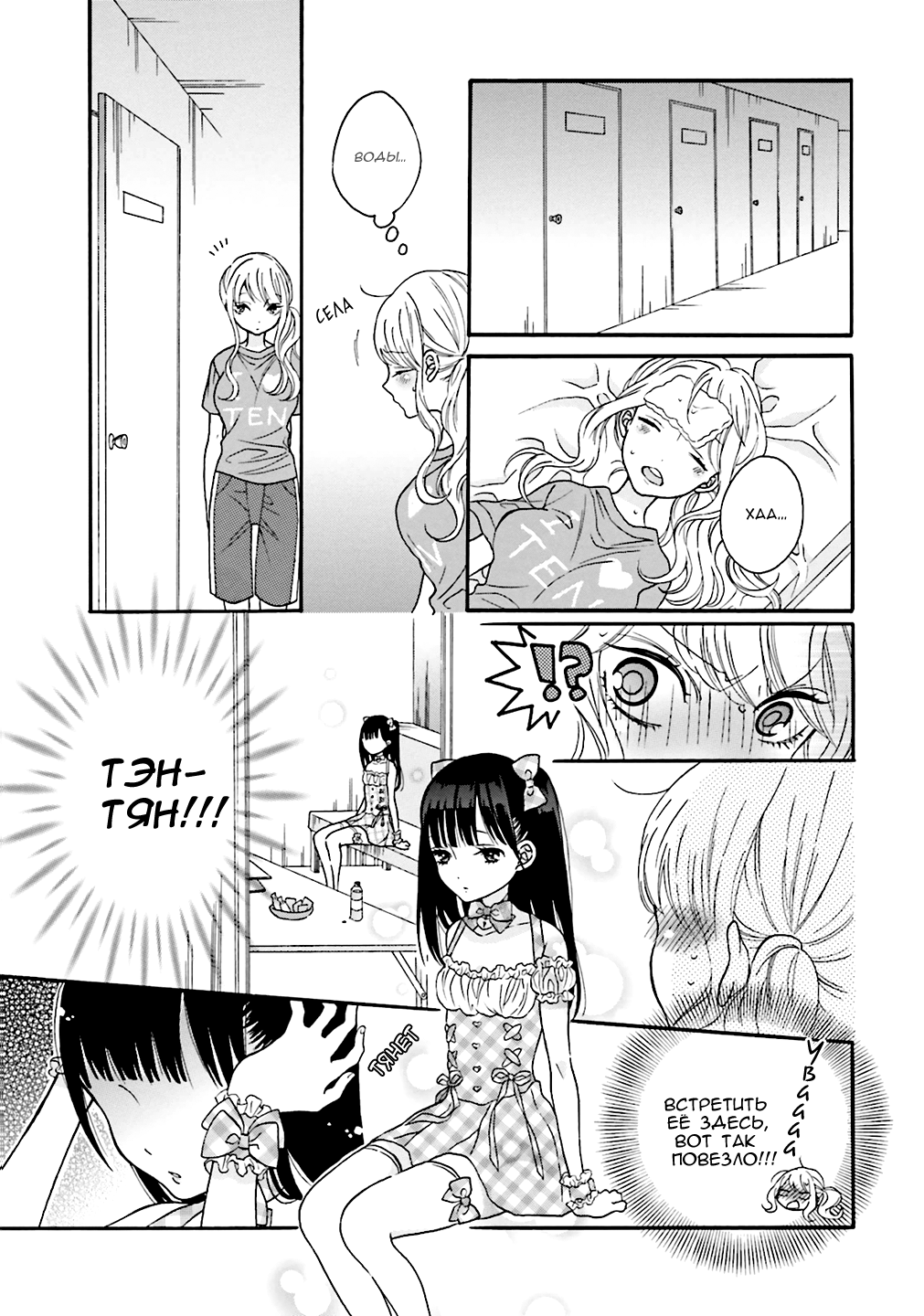 Gyaru to Otaku wa Wakari Aenai. Vol. 1 Ch. 1 第15页