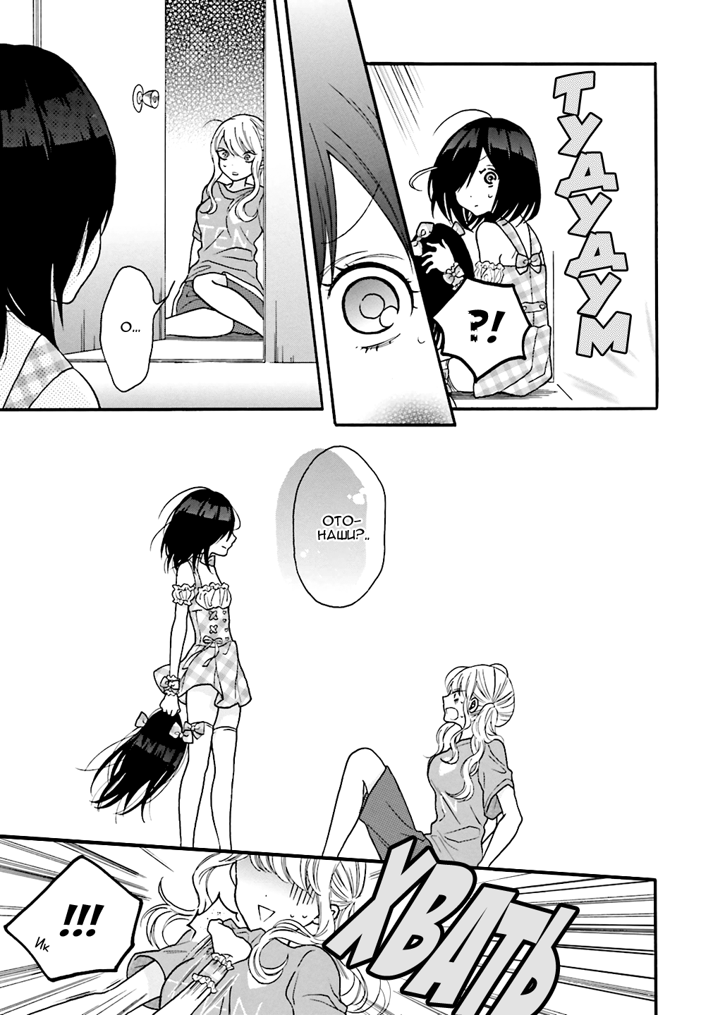 Gyaru to Otaku wa Wakari Aenai. Vol. 1 Ch. 1 第17页